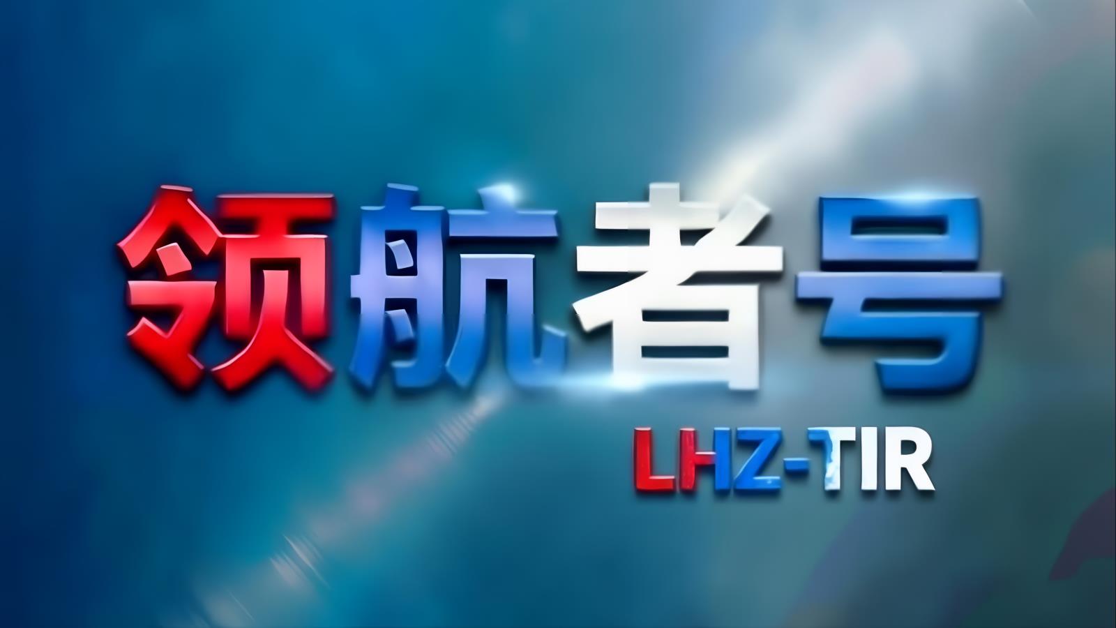 中欧卡班：每日发车的TIR公路班车，经济型整车直达欧洲